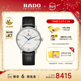 雷达（RADO）瑞士手表晶璨系列男士机械表皮带简约商务新年礼物