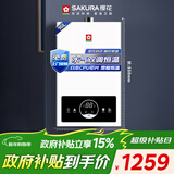 樱花（SAKURA）燃气热水器天然气16L水气双调日本CPU智能精控恒温低压启动JSQ30-JJP002S