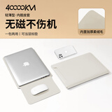 四万公里电脑内胆包13.3英寸无磁苹果华为联想小米笔记本电脑轻薄保护套