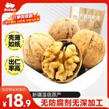 西域美农温宿185纸皮核桃500g 新疆坚果手捏开壳休闲零食 25年新货