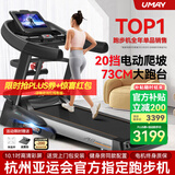 佑美【健身房同款】A8跑步机家庭用降噪爬坡登山机折叠大型健身房器材 10.1吋彩屏多功能-73CM跑台