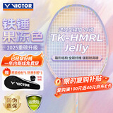 威克多（VICTOR）羽毛球拍胜利小铁锤全碳素专业进攻型单拍TK-HMRL果冻色5U已穿线