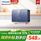 飞利浦（PHILIPS）即热式小厨宝电热水器MINI蓝 5500W智能无极变频 厨房热水宝热水器台下 政府补贴15% AWH2313/93