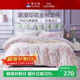 富安娜床上四件套 100%全棉印花床单套件 双人加大被套 230*229cm 灼华