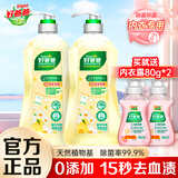 立白好爸爸天然樱花洗衣露除菌去血渍内衣内裤洗衣液健康无刺激 【新款】晴空洋甘菊950g*2瓶