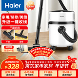 海尔（Haier）桶式吸尘器家用大吸力强力大功率吸尘机干湿多用一键收线工业吸尘器开荒吸灰HZ-T810W【新年好礼】
