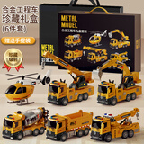 宝乐星儿童玩具车合金挖掘机吊车3-6岁男孩生日礼物大号工程车系列套装