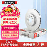菲罗多（ferodo）刹车盘前盘适用奥迪A4/A4L(B8 B9)/A5 07款- DDF1663C