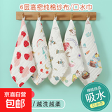 纯棉纱布六层儿童毛巾婴幼儿高密不掉毛洗脸面巾新生儿口水巾超软 30*30cm小方巾6层花色随机 1条装