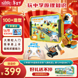 途道（tudao）未来机械师大颗粒电动积木拼装早教益智儿童玩具男孩生日新年礼物