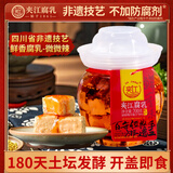 夹江腐乳香辣豆腐乳700g四川霉豆腐下饭菜特产红油白腐乳火锅调料 【微微辣】鲜香腐乳700g