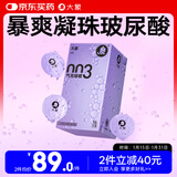 大象003超薄避孕套气泡啵啵16只 果冻玻尿酸安全套男女成人用品