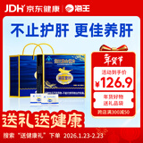 海王金樽护肝片54g礼盒装(送礼品袋)男女养肝优选熬夜喝酒常备酒后净肝