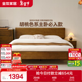 全友家居 胡桃木色实木床智能床现代简约主卧室双人大床1.8x2米家具