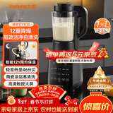 九阳（Joyoung）破壁机家用轻音全自动多功能降噪预约豆浆机榨汁辅食机1.75L五谷杂粮3-5人金榜 补贴 Y915s