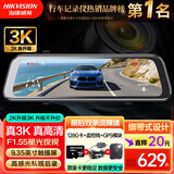 HIKVISION海康威视行车记录仪N6PLUS 3K超清智能流媒体 GPS校时前后双录