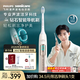 飞利浦（PHILIPS）钻石智能语音导航电动牙刷 年货节礼物 情人节送情侣男生/女友 力度/漏刷提示 无缝设计HX5681金