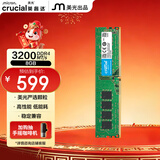 英睿达（crucial）8GB DDR4 3200 台式机内存条 美光（原镁光）原厂颗粒 AI电脑配件