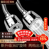 拜杰水龙头延伸器防溅水水龙头防溅头厨房万向旋转过滤器延伸器
