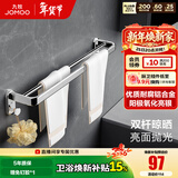 九牧（JOMOO） 卫浴折叠浴巾架卫生间毛巾架太空铝不锈钢置物架浴室五金挂件 【304不锈钢双杆】936203