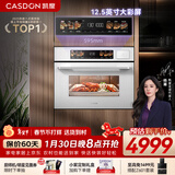 凯度（CASDON）嵌入式微蒸烤 微蒸烤炸炖 金乌超大热风 变频微波 烤贝果 2025新品蒸烤箱一体机SR52SDF24-SV Pro