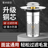 起点如日洗手盆漏水塞面盆弹跳芯通用洗脸盆洗手池过滤防堵弹跳下水器 铜芯款-面盆过滤弹跳芯