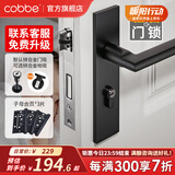 卡贝（cobbe）卧室门锁室内静音磁吸门锁机械房门锁木门把手通用黑色分体锁套装 【雅黑色】面板锁+子母*3+门吸