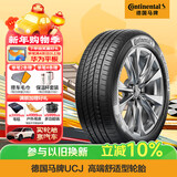 马牌（Continental）汽车轮胎 215/60R16 95V UCJ 适配雅阁/帕萨特/迈腾/天籁
