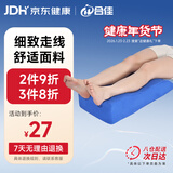 合佳下肢抬高垫三角枕骨折神器床上翻身器垫下肢康复垫腿脚骨折垫腿部