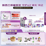 a2奶粉紫白金A2蛋白幼儿配方奶粉 1段(0-6月)900g*3 马年送礼礼盒