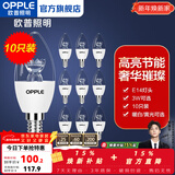 欧普照明（OPPLE）照明led灯泡 水晶灯泡吊灯灯泡壁灯蜡烛泡小螺口蜡烛泡螺旋 尖泡 【3W】10只【e14小螺口】精致白  暖白光