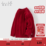戴维贝拉（DAVE＆BELLA）女宝宝衣服休闲儿童毛衣小童半高领打底衫冬装新年男童上衣童装 中国红【现货】 100 cm（建议身高90-100cm）