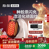 极萌国家补贴max三代胶原炮美容仪提拉紧致抗衰老家用光子【抗皱淡纹】水光排灯新年礼物送女友价保