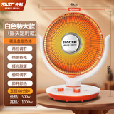 先科 （SAST）取暖器家用小太阳电暖器节能省电电暖气烤火炉 1000W新型高热碳晶大号家用型125（可摇头定时