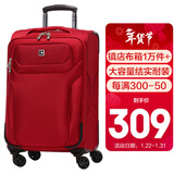 SUISSEWIN祥兴拉杆箱耐磨牛津布28英寸大容量旅行箱万向轮行李箱结婚箱女红