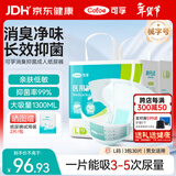 可孚成人纸尿裤老人尿不湿除臭抑菌撕拉式尿裤一次性尿垫隔尿垫失禁护理L码3包30片（臀围95-120）