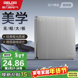 德力西(DELIXI)开关插座面板 CD821系列 四联四开单控开关 星辉银大板