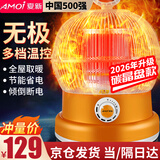 夏新（Amoi）鸟笼取暖器家用小太阳电暖气五面烤火炉省电小型电暖器烤火器热办公室暖炉大面积炉子节能升温 升级碳晶盘款：无极调温+碳晶盘发热+快速升温