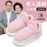 洁丽雅老人棉拖鞋女冬季室内家居防滑厚底包跟皮保暖妈妈老年棉鞋男全包 粉红 38-39 (适合37-38码)