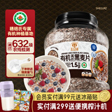 穗格氏有机高纤黑麦片2000g 低脂健身代餐冲饮谷物营养燕麦片无糖精钠