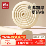 爱贝迪拉（AIBEDILA）防撞条婴儿家用墙角桌角防撞护角安全防护条加厚加宽L型米色4米