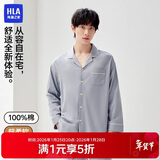 海澜之家男士睡衣男四季通用翻领开衫纯棉100%棉可外穿长袖长裤家居服套装