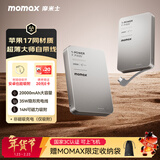 摩米士（MOMAX）【3C认证】35W自带线充电宝20000毫安小巧便携可上飞机可磁力吸附适用苹果17promax华为小米手机