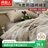 南极人A类抗菌全棉被套单件 100%纯棉床上被罩单人学生家用150*200cm