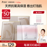 准孕妇护肤品光感提亮面膜10片+小麦补水保湿面膜20片