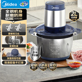 美的（Midea）绞肉机家用京东自营不锈钢电动搅拌绞肉绞菜馅机多功能打肉料理打蒜器一体机2L JC14B