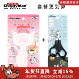 多格漫日本NS系列猫咪狗狗指甲剪 宠物用品大小号指甲钳指甲刀 套餐 | 指甲剪&弯角梳