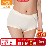 宜而爽【三条装】100%全棉内裤女士纯棉三角裤大码宽松中老年商场同款