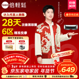 倍轻松（breo）【孙颖莎同款】seeX2pro曜石黑眼部按摩仪护眼仪眼睛按摩热敷缓解疲劳送父母男女朋友生日新年礼物