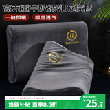 艾薇 乳胶枕套绒类枕套枕芯套枕头套记忆枕套一个装高档黑30*50cm